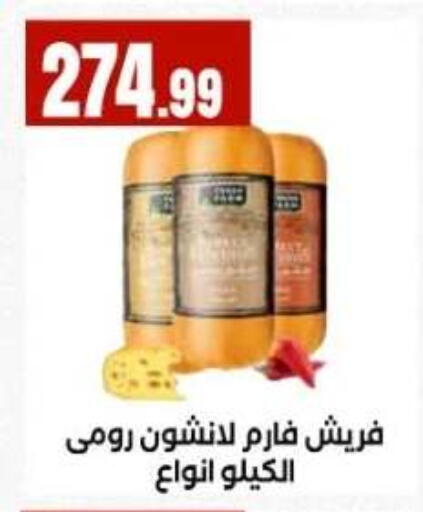 available at مارت فيل in Egypt - القاهرة