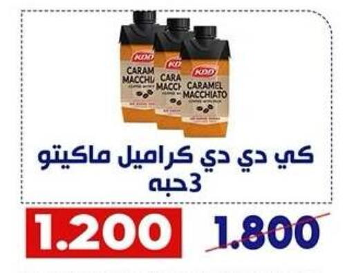 available at Qadisiyah Cooperative Society in Kuwait - Kuwait City