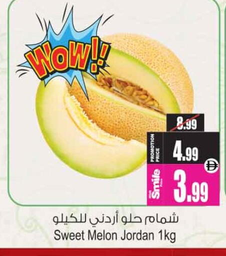 Melon from Jordan available at Ansar Gallery in UAE - Dubai
