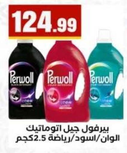available at مارت فيل in Egypt - القاهرة