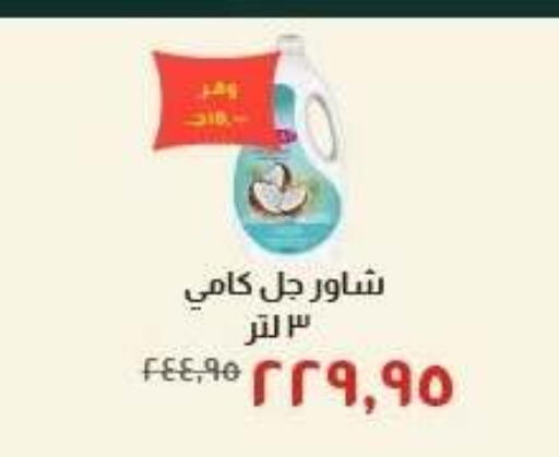 available at خير زمان in Egypt - القاهرة