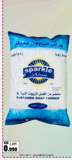available at Qadisiyah Cooperative Society in Kuwait - Kuwait City