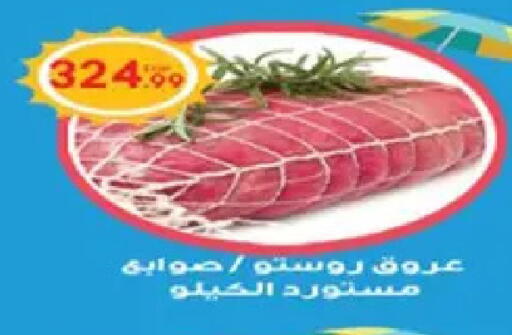 available at أولاد المحاوى in Egypt - القاهرة