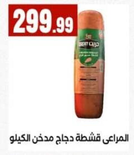 available at مارت فيل in Egypt - القاهرة