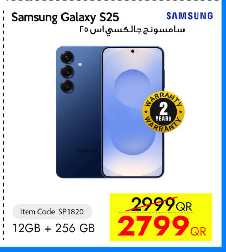 available at سيل بلاينت للهواتف in قطر - الريان