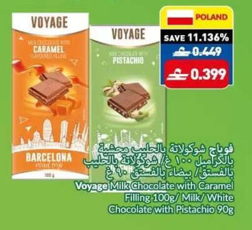 available at VIVA Supermarket in Oman - Muscat