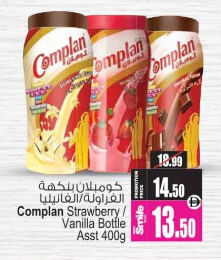 Strawberry Vanilla available at Ansar Gallery in UAE - Dubai