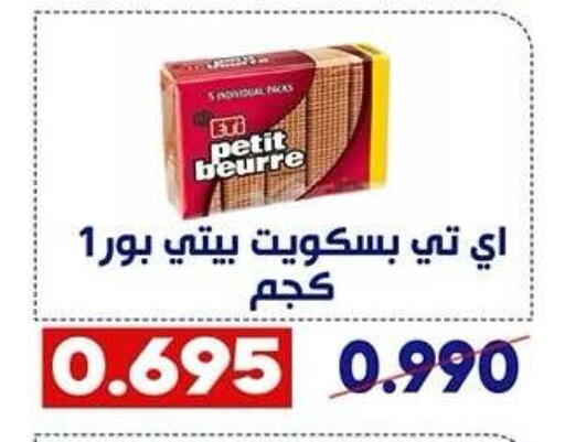 available at Qadisiyah Cooperative Society in Kuwait - Kuwait City