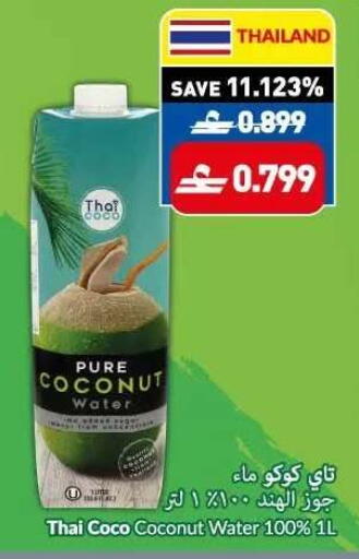 Coconut available at VIVA Supermarket in Oman - Muscat