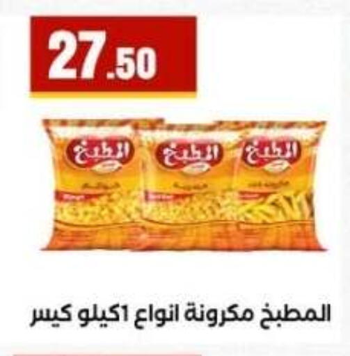 available at مارت فيل in Egypt - القاهرة