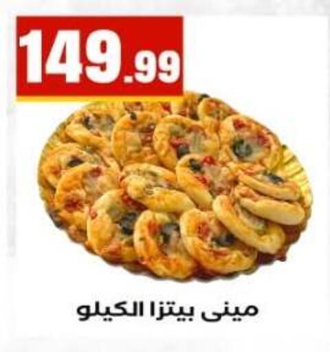 available at مارت فيل in Egypt - القاهرة