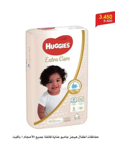 available at جمعية الروضة وحولي التعاونية in الكويت - مدينة الكويت