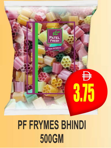 available at مجمع باتيل فريش in الإمارات العربية المتحدة , الامارات - دبي
