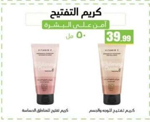 available at مارت فيل in Egypt - القاهرة