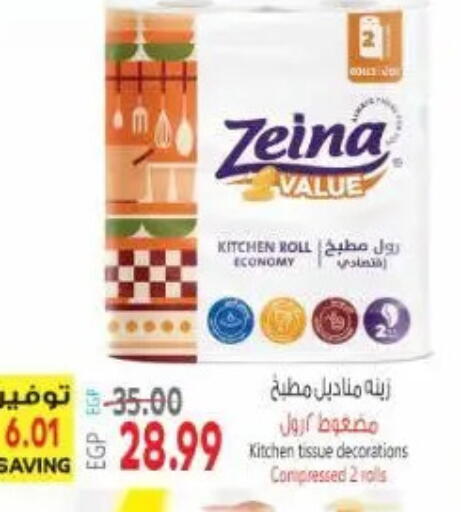 available at New.Penny.market in Egypt - Cairo