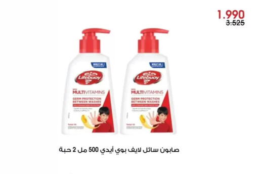 available at جمعية الروضة وحولي التعاونية in الكويت - مدينة الكويت