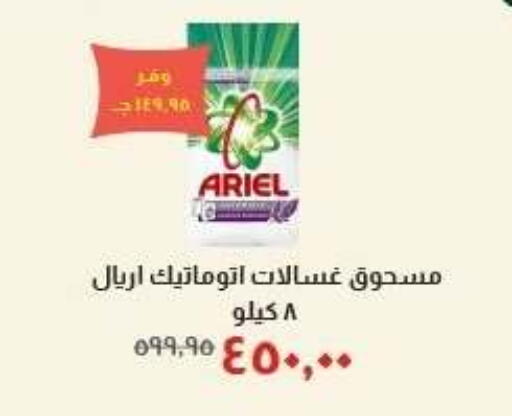 available at Kheir Zaman  in Egypt - Cairo