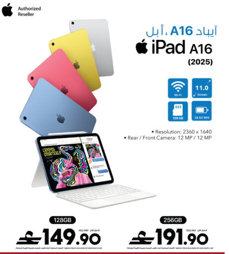 available at شرف دج in عُمان - مسقط‎