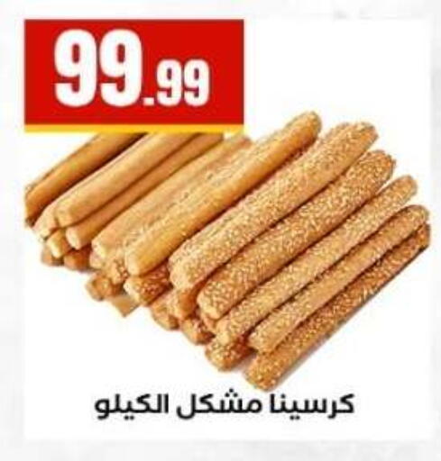 available at مارت فيل in Egypt - القاهرة