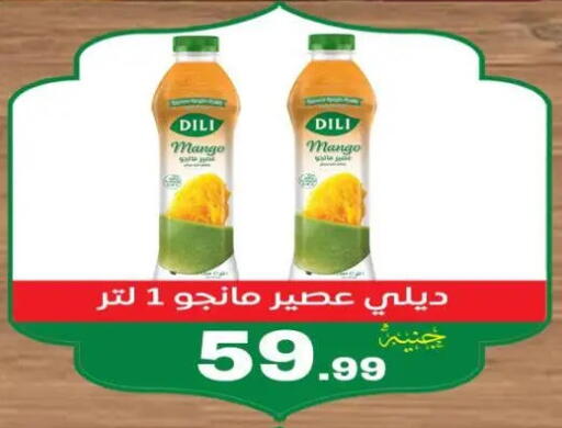 Mango available at New.Penny.market in Egypt - Cairo
