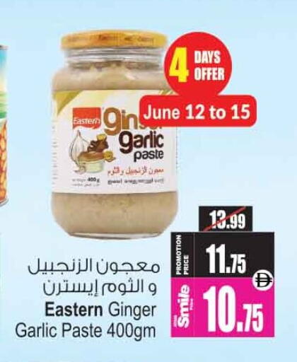 Garlic Ginger available at Ansar Gallery in UAE - Dubai