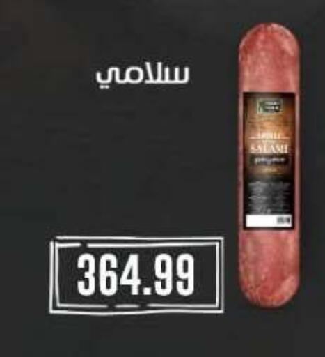 available at مارت فيل in Egypt - القاهرة