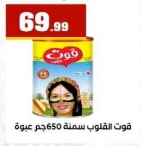available at مارت فيل in Egypt - القاهرة