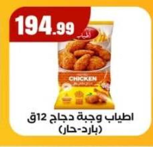 available at مارت فيل in Egypt - القاهرة