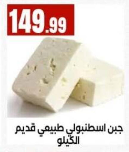 available at مارت فيل in Egypt - القاهرة