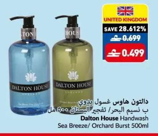 available at VIVA Supermarket in Oman - Muscat