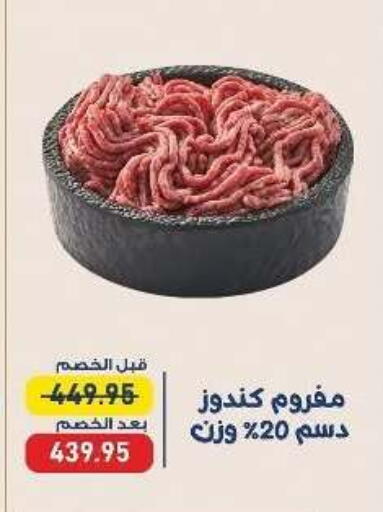 available at اكسبشن ماركت in Egypt - القاهرة
