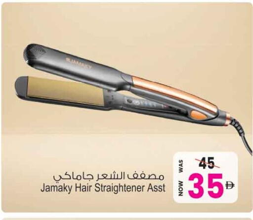 available at Ansar Gallery in UAE - Dubai