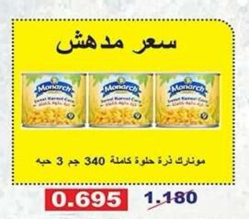 available at Qadisiyah Cooperative Society in Kuwait - Kuwait City