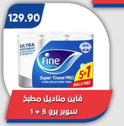 available at باسم ماركت in Egypt - القاهرة
