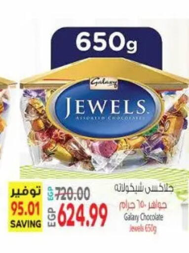 available at New.Penny.market in Egypt - Cairo