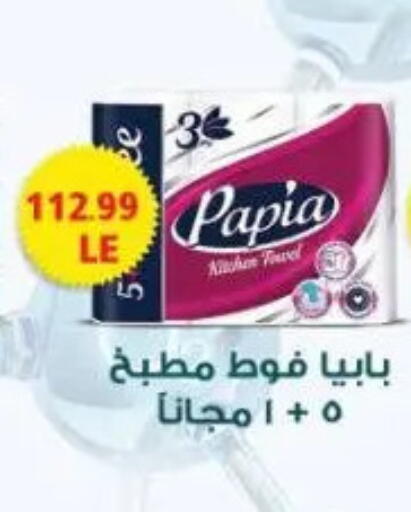 available at New.Penny.market in Egypt - Cairo