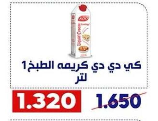 available at Qadisiyah Cooperative Society in Kuwait - Kuwait City