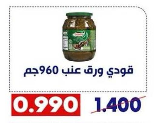 available at Qadisiyah Cooperative Society in Kuwait - Kuwait City
