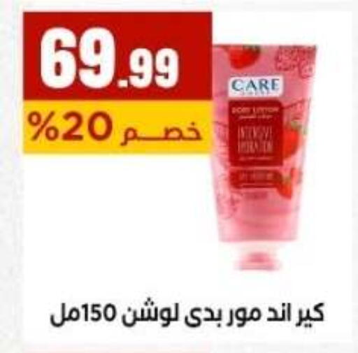 available at مارت فيل in Egypt - القاهرة