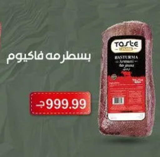 available at New.Penny.market in Egypt - Cairo