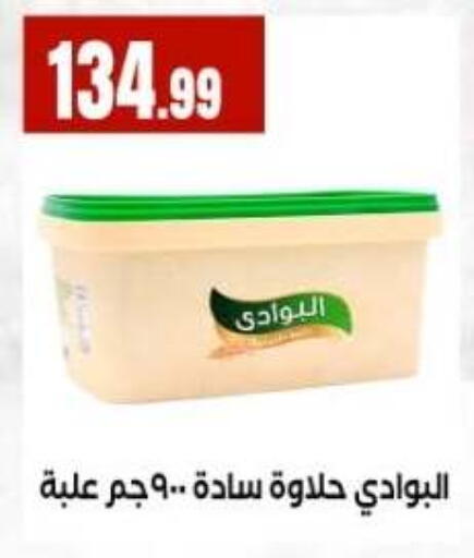 available at مارت فيل in Egypt - القاهرة