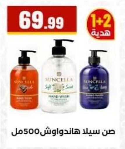 available at مارت فيل in Egypt - القاهرة