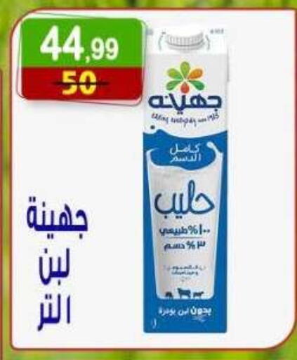 available at هايبر النسر in Egypt - القاهرة