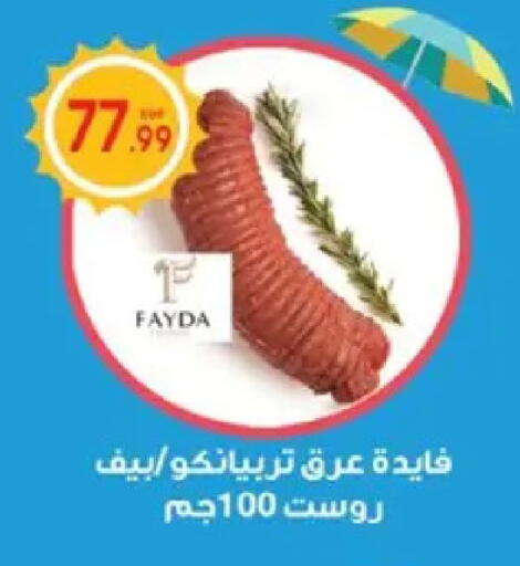 available at أولاد المحاوى in Egypt - القاهرة