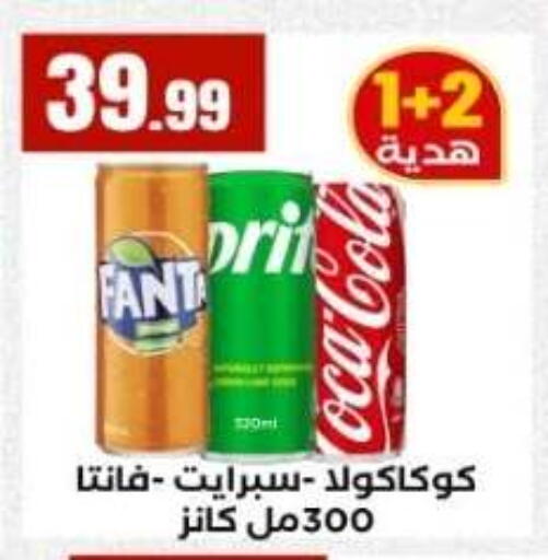 available at مارت فيل in Egypt - القاهرة