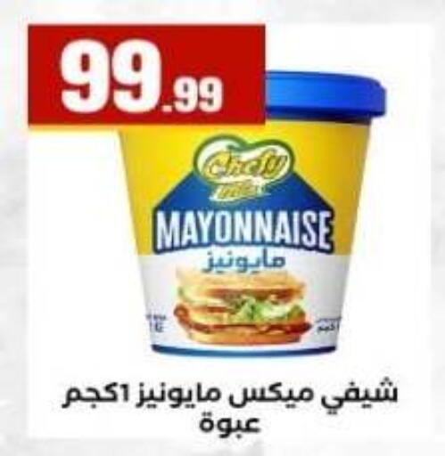 available at مارت فيل in Egypt - القاهرة