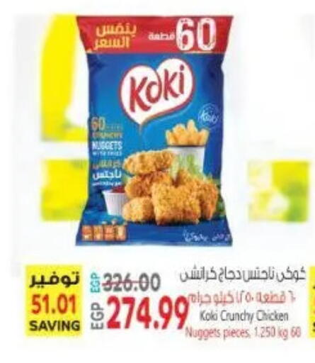 available at New.Penny.market in Egypt - Cairo