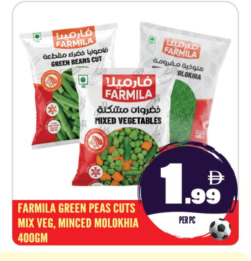 Peas available at Dream Land in UAE - Sharjah / Ajman