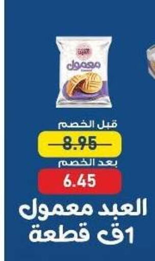 available at Exception Market in Egypt - Cairo