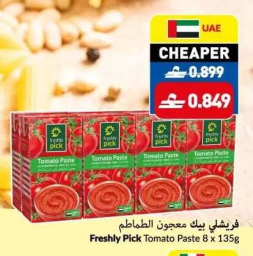 Tomato available at VIVA Supermarket in Oman - Muscat